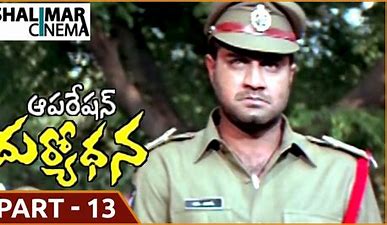 Operation Duryodhana backdrop