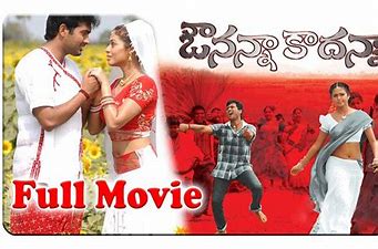 Avunanna Kadanna backdrop