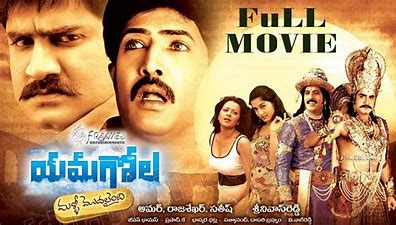 Yamagola Malli Modalayindi backdrop