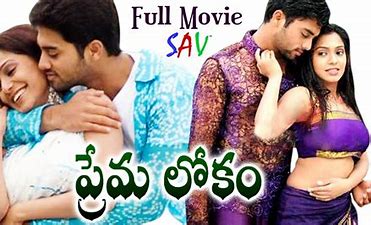 Prema Lokam backdrop