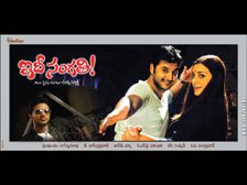 Idi sangathi backdrop