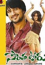 Sontha Ooru