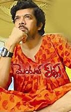 Mental Krishna