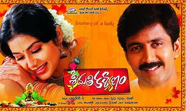 Srimathi Kalyanam backdrop