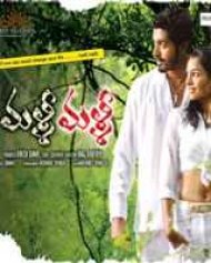 Malli Malli