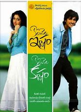 Konchem Ishtam Konchem Kashtam still 1