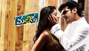 Mallika I Love You still 1