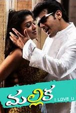 Mallika I Love You still 2