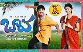 Baava still 1