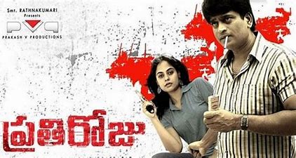 Prathi Roju backdrop