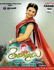 Telugammayi
