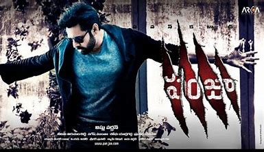 Panjaa still 9