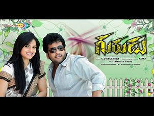 Gurudu still 2