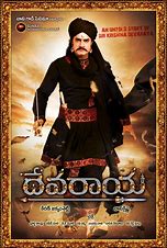 Devaraya still 1