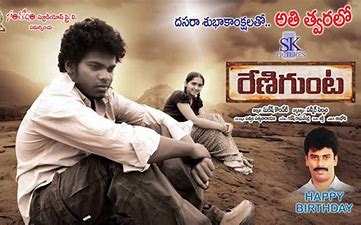 Renigunta backdrop