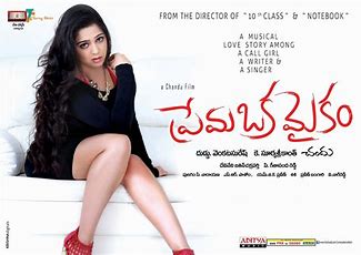 Prema Oka Maikam backdrop