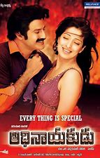 Adhinayakudu still 2