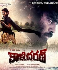 Kalicharan still 2