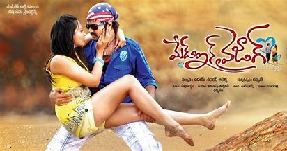 Made in Vizag backdrop