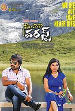 Nenu chala worst