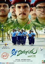 Aa Aiduguru