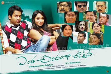 Entha Andanga Unnave backdrop