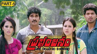 Prabhanjanam  still 2