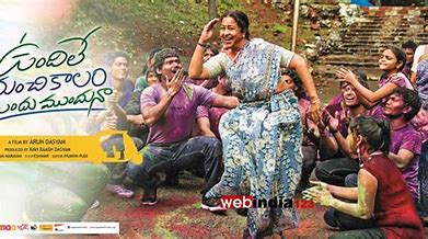 Vundile Manchi Kalam Mundu Munduna backdrop