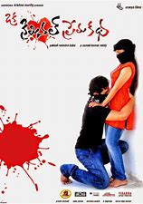 Oka Criminal Prema Katha still 2