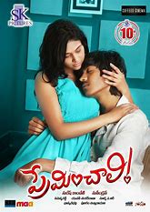 Preminchali