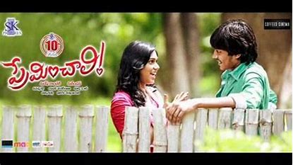 Preminchali backdrop