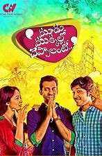 Moodu Mukkallo Cheppalante still 2