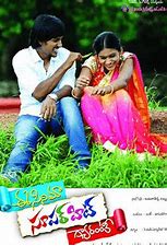 Ee Cinema Superhit Guarantee still 1