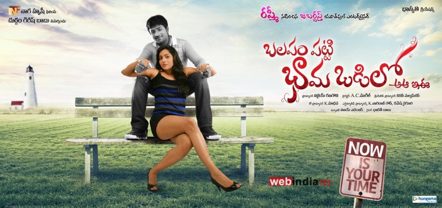 Balapam Patti Bhama Ballo backdrop