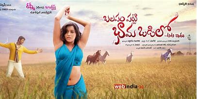 Balapam Patti Bhama Ballo still 2