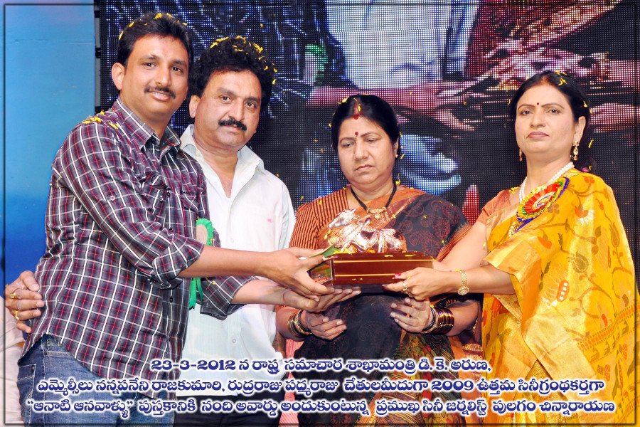 Pulagam Chinnarayana