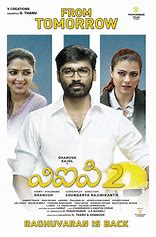 VIP 2 still 2
