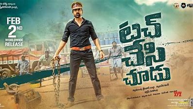 Touch Chesi Chudu still 2