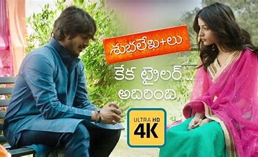 Subhalekha+lu still 2