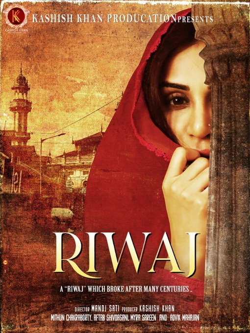 Riwaj
