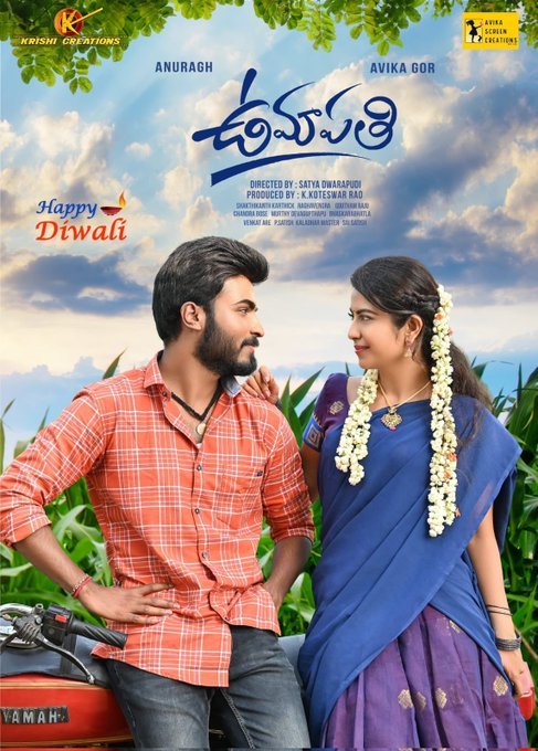 Umapathi