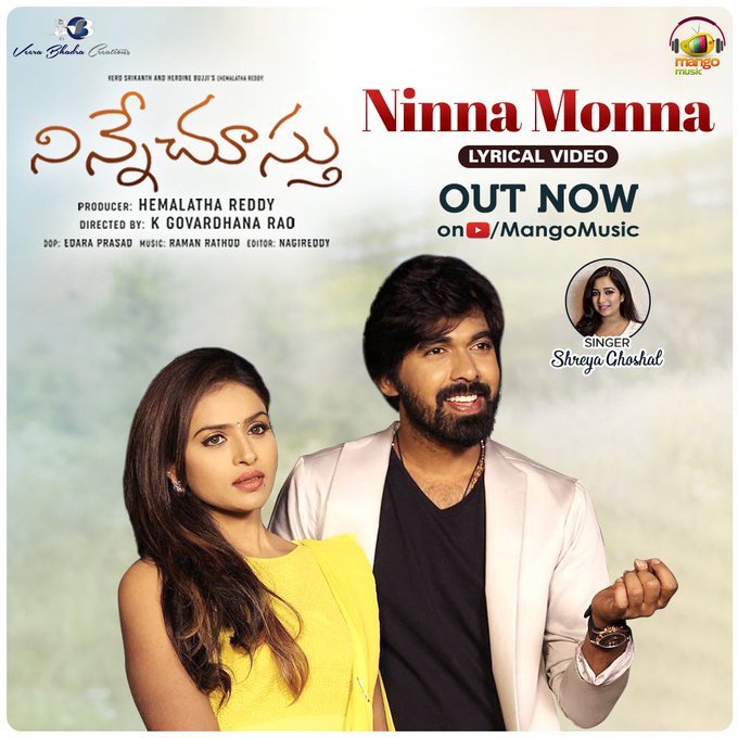 Ninne Chusthu still 1