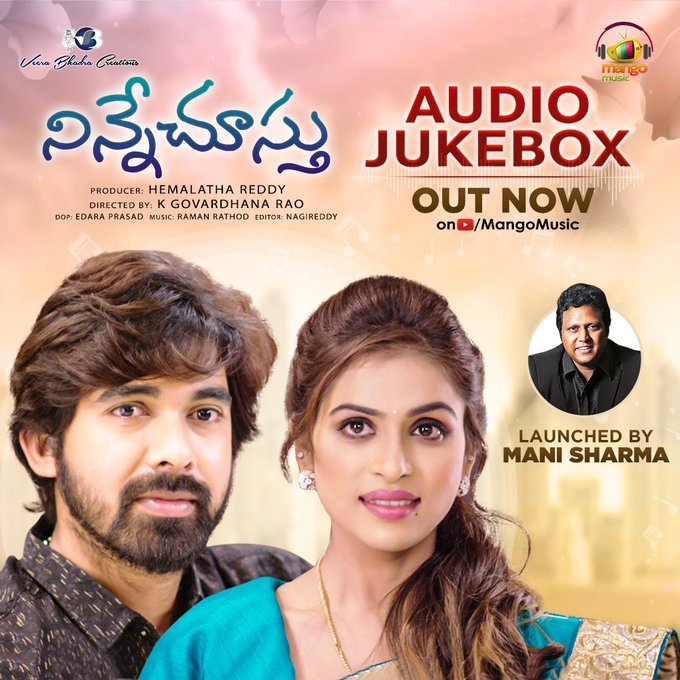 Ninne Chusthu still 3