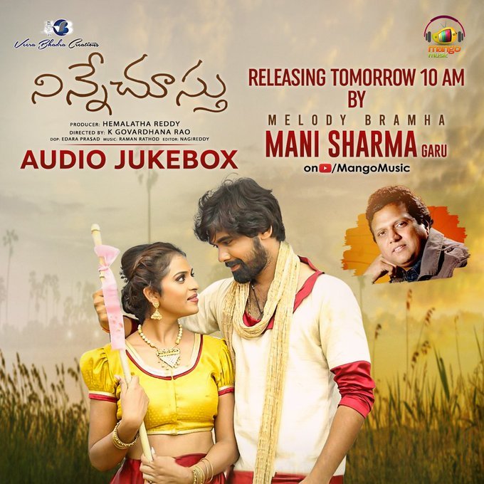 Ninne Chusthu still 5