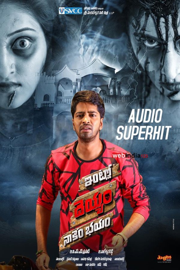 Intlo Deyyam Nakem Bhayam still 4
