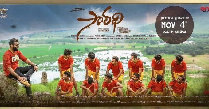 Saradhi backdrop