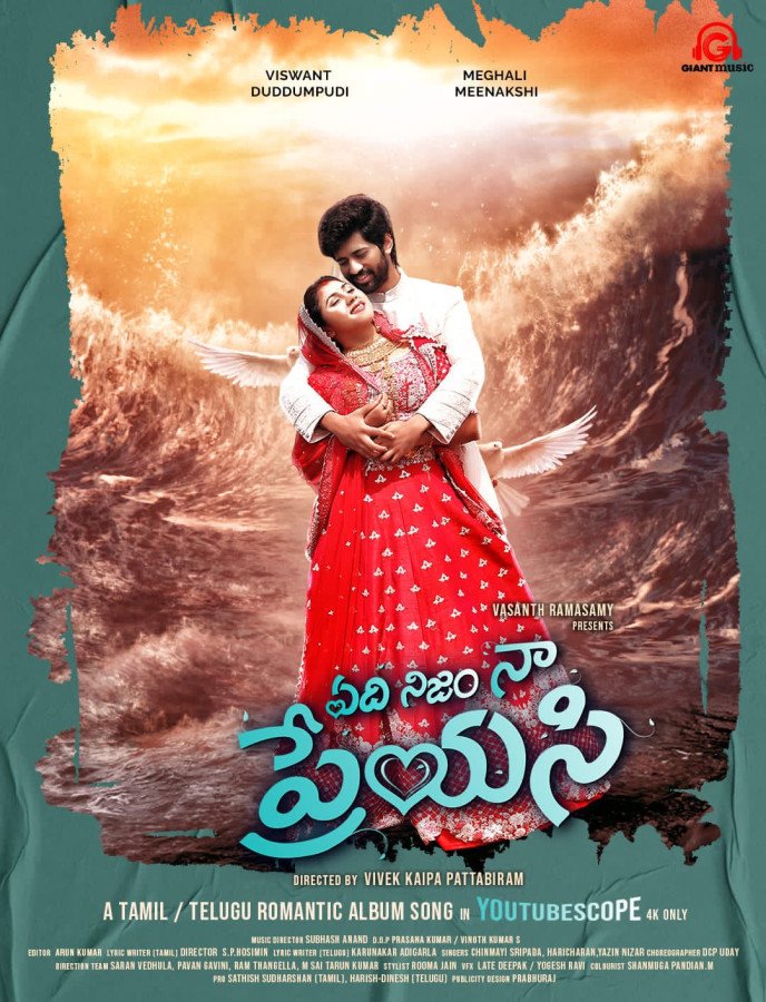 Aedhi Nijam Naa Preyasi