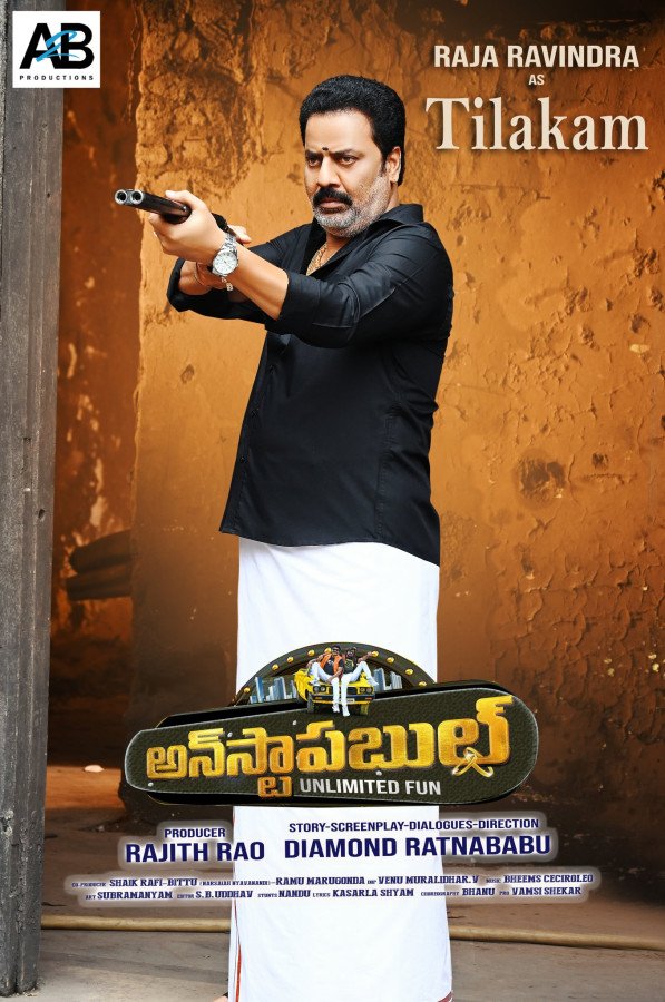 Unstoppable still 4