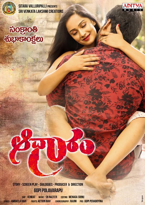 Aadhaaram