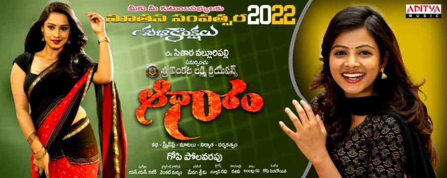 Aadhaaram still 3